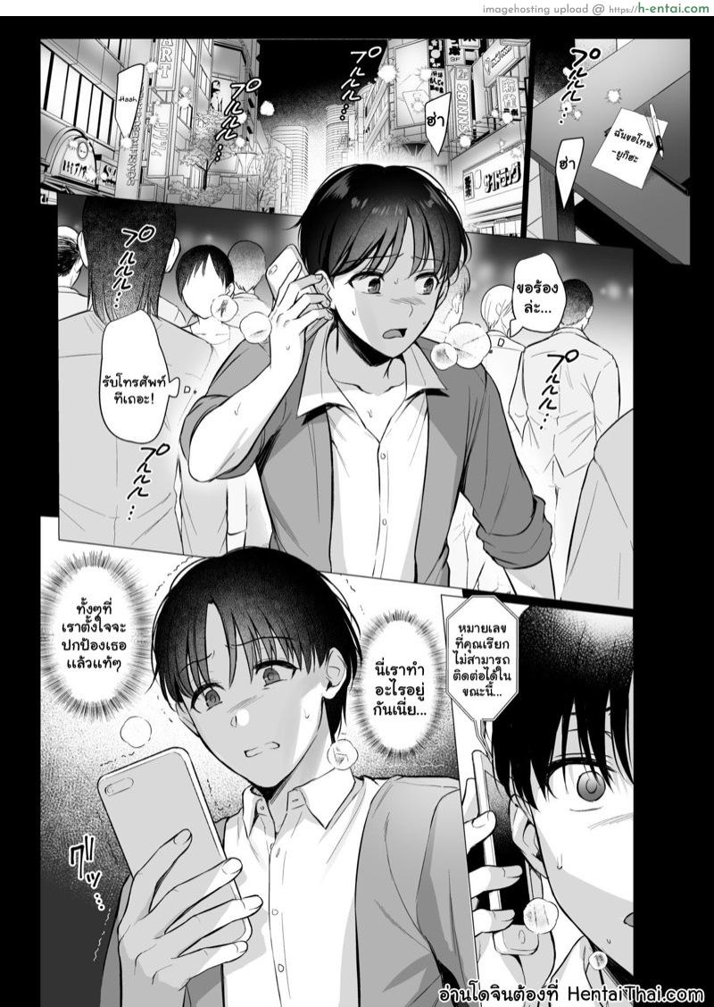 อ่านโดจิน เรียนไม่เข้าหัว เข้าตัวอย่างเดียว 4.1 [AMAM (Ame Arare)] Toshoshitsu no Kanojo 4 ~Seiso na Kimi ga Ochiru made~ – Part 1 หน้า 2