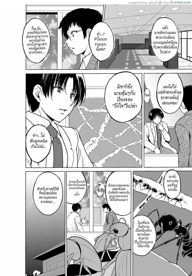 อ่านโดจิน แมลงกลายพันธุ์ 4 [Chiba Tetsutarou] Mushi Yuugi Ch.4 หน้า 2