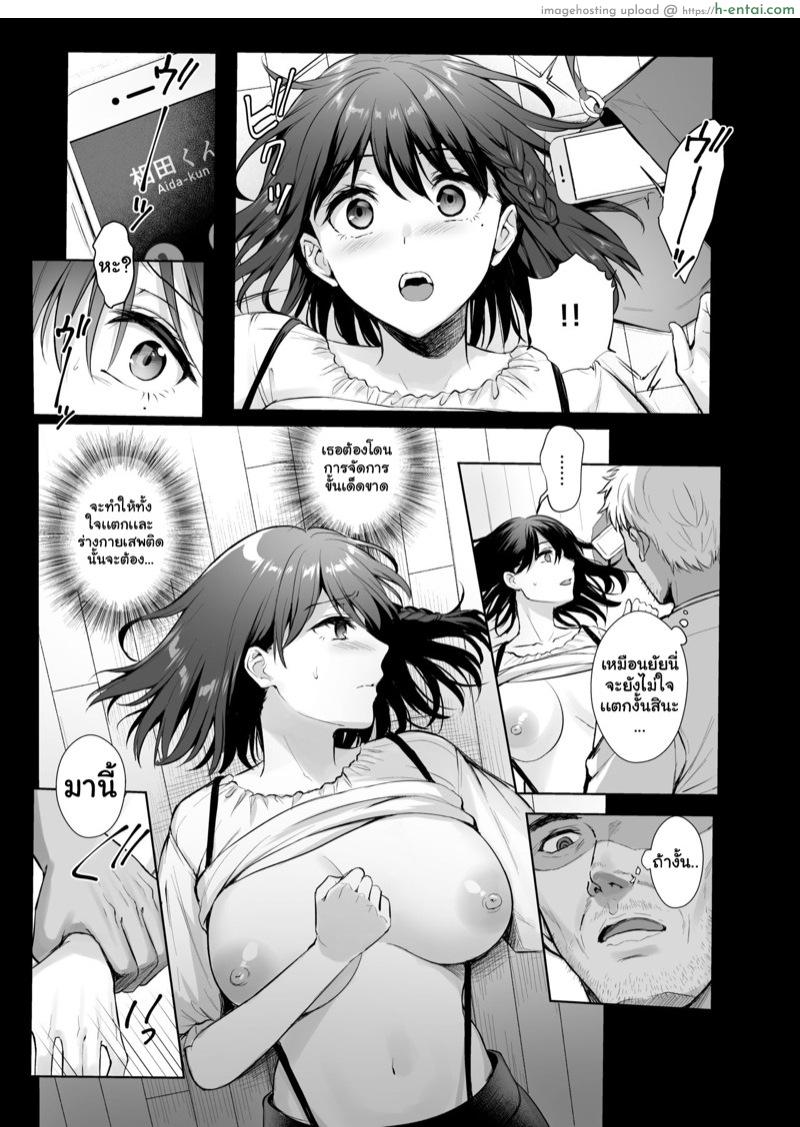 อ่านโดจิน เรียนไม่เข้าหัว เข้าตัวอย่างเดียว 4.1 [AMAM (Ame Arare)] Toshoshitsu no Kanojo 4 ~Seiso na Kimi ga Ochiru made~ – Part 1 หน้า 6