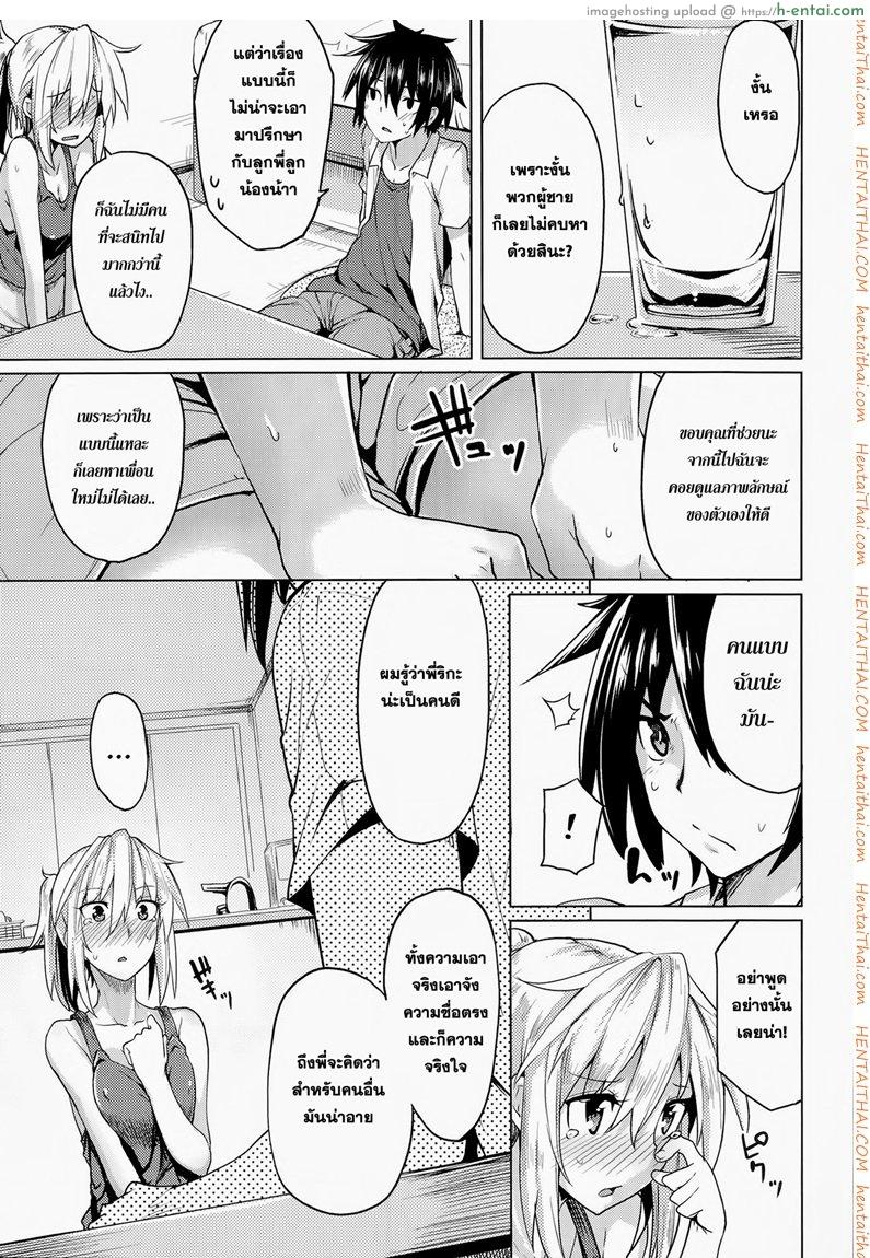 อ่านโดจิน เธอบอกผมว่ายังซิง [Moteka] Kore Kara Kanojo wa Suki Darake (COMIC Anthurium 017 2014-09) หน้า 3