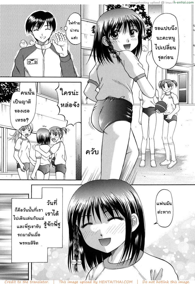 อ่านโดจิน เลงรักสองแม่ลูก 2 จบ [Papiko Hiura] Boshi-Kan – Touring 2 หน้า 2