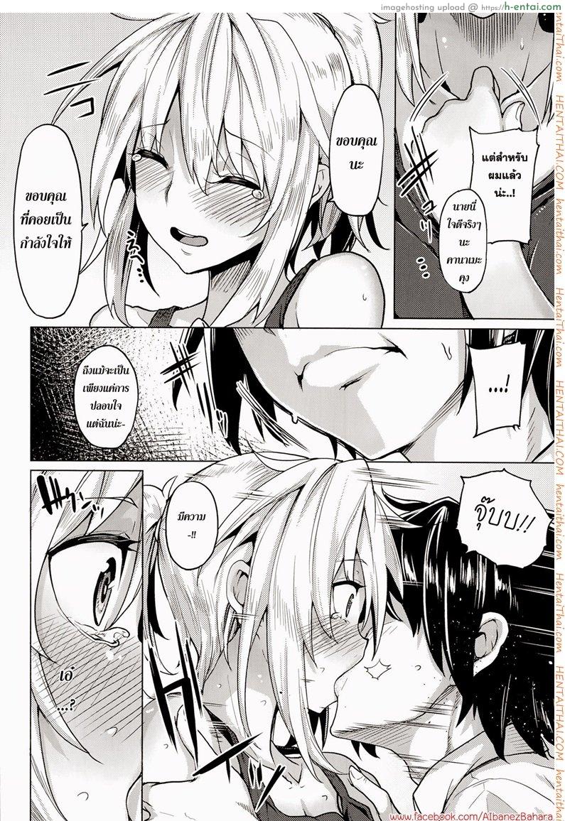 อ่านโดจิน เธอบอกผมว่ายังซิง [Moteka] Kore Kara Kanojo wa Suki Darake (COMIC Anthurium 017 2014-09) หน้า 4