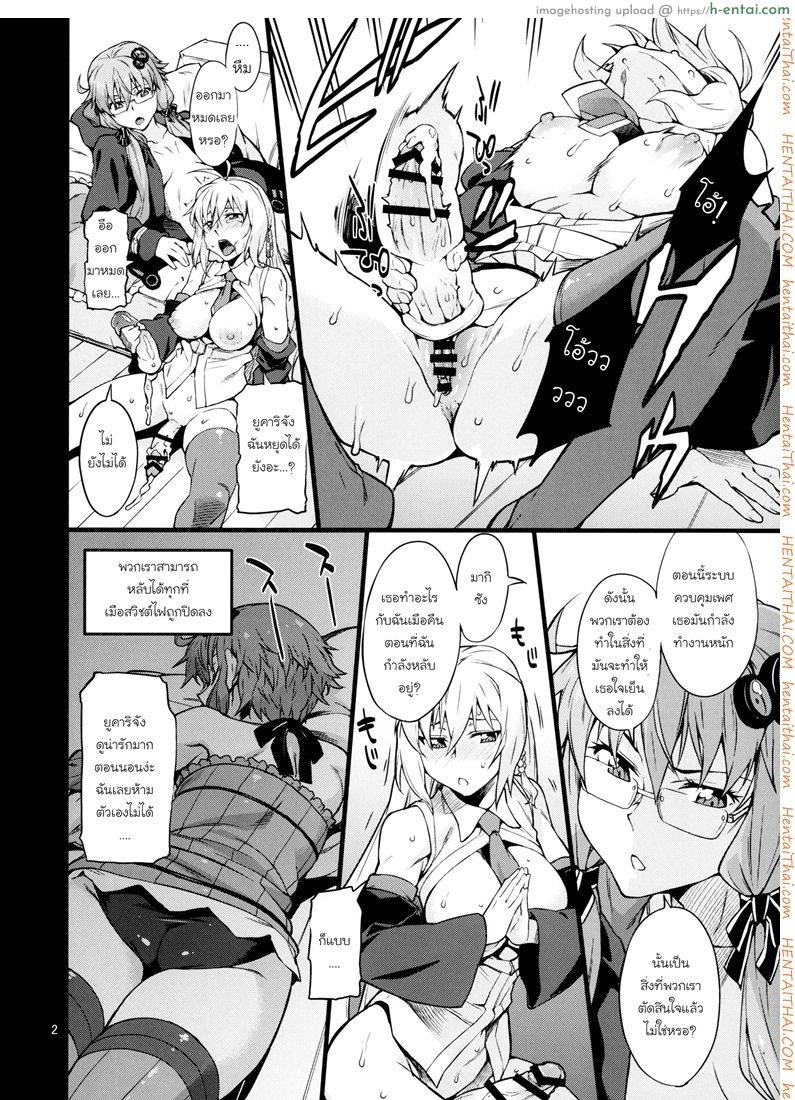 อ่านโดจิน อีกรอบไหมถ้าเธอไหว (C91) [Chotto Dake Aruyo. (Takemura Sesshu)] Surudake (Vocaloid) หน้า 3