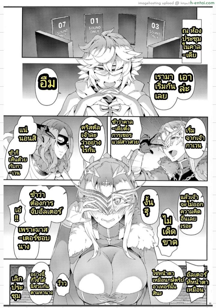 อ่านโดจิน 1 ได้ 2 (C93) [SAZ (soba)] The end of anguish, altanative (Fate/Grand Order) หน้า 2