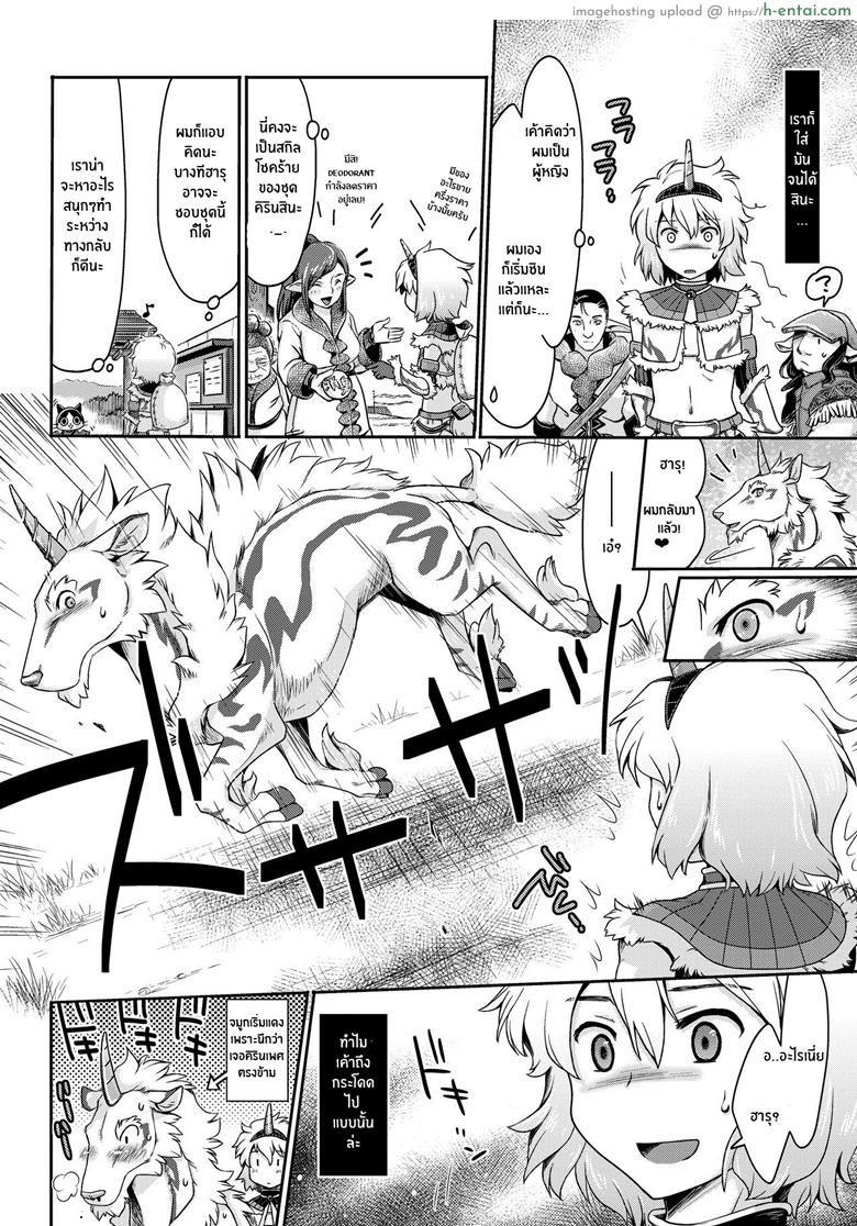 อ่านโดจิน ลองเปลี่ยนลุค ชุดเข้าพวก [Souko Souji] Kirin To Narga To Hunter To | The Kirin, The Naruga And The Hunters – Dreaming Of Kirins หน้า 2