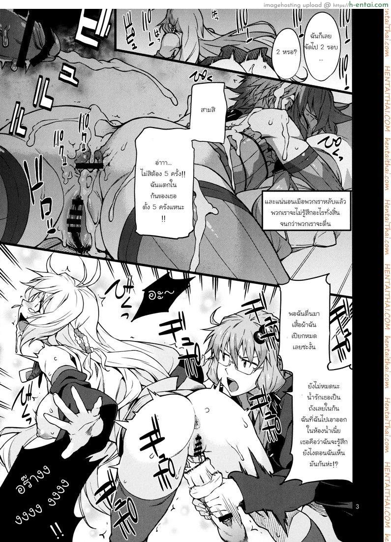 อ่านโดจิน อีกรอบไหมถ้าเธอไหว (C91) [Chotto Dake Aruyo. (Takemura Sesshu)] Surudake (Vocaloid) หน้า 4