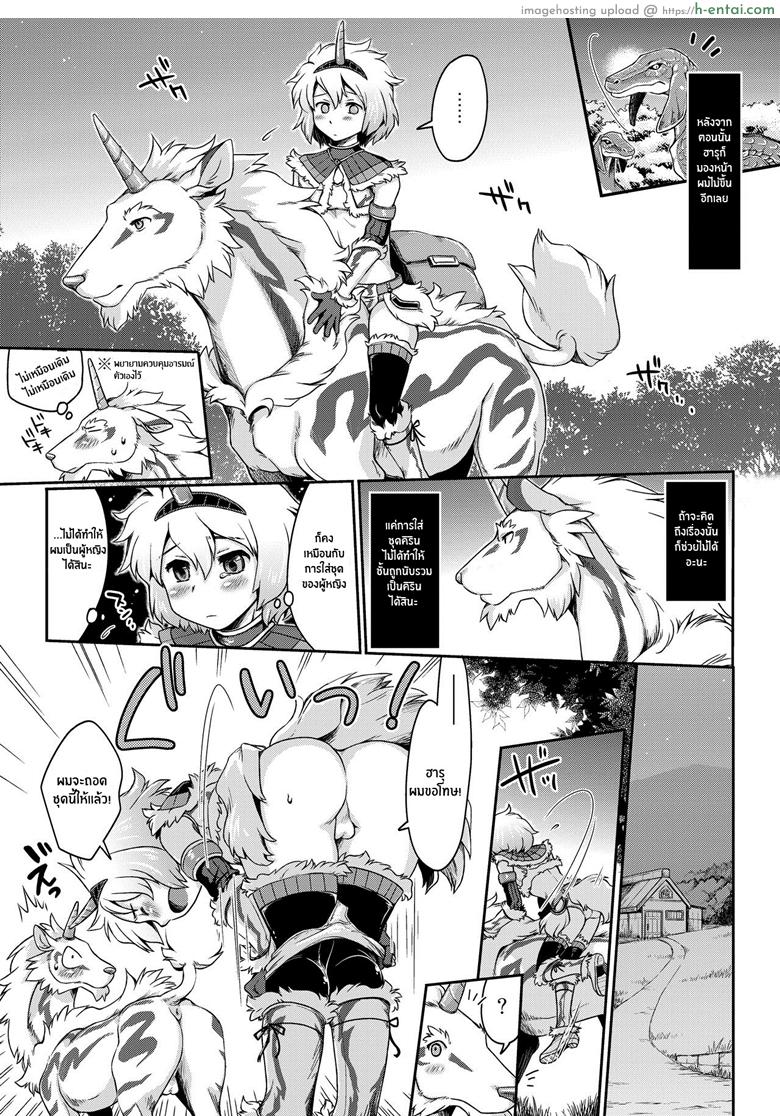อ่านโดจิน ลองเปลี่ยนลุค ชุดเข้าพวก [Souko Souji] Kirin To Narga To Hunter To | The Kirin, The Naruga And The Hunters – Dreaming Of Kirins หน้า 3
