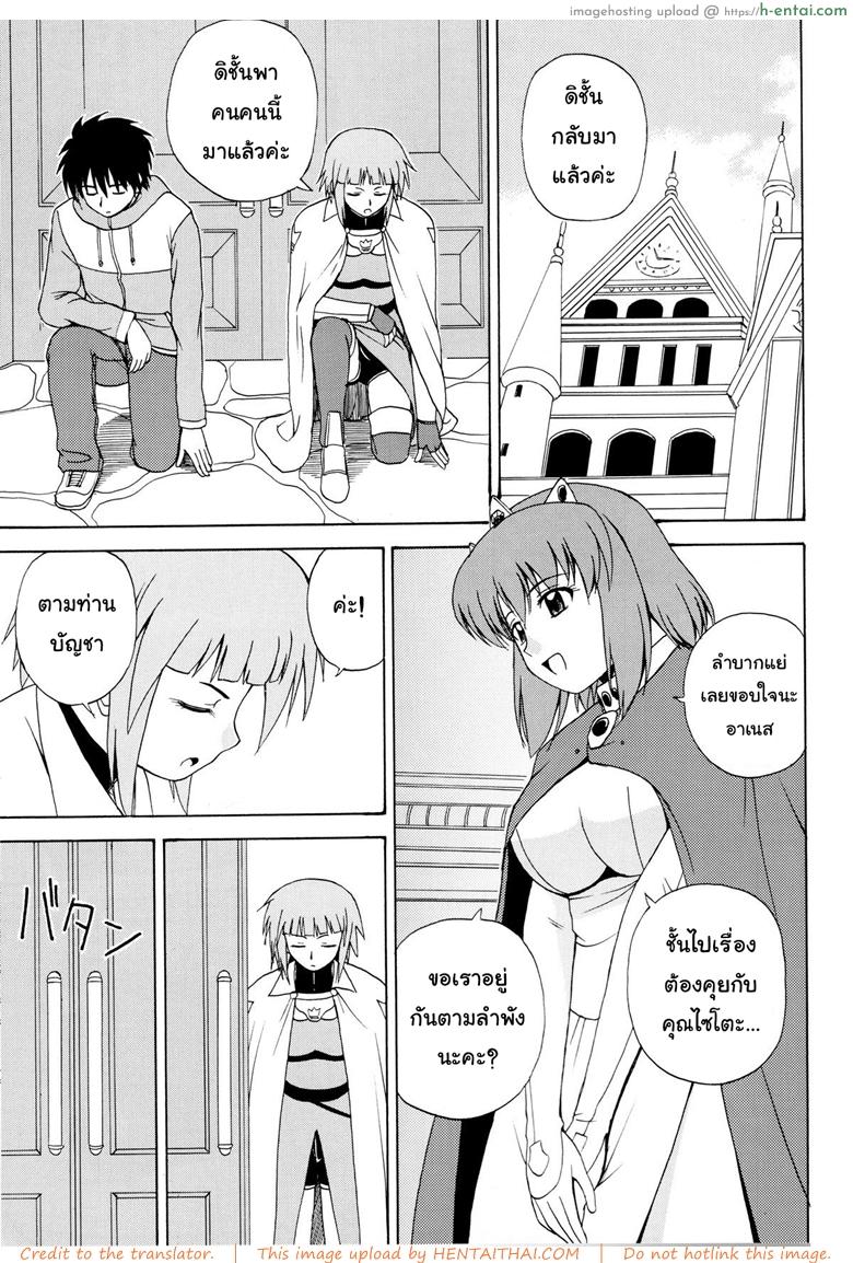 อ่านโดจิน เตรียมพร้อมทุกสถานการณ์ (C75) [G-Scan Corp. (Satou Chagashi)] Le beau maitre 5 (Zero no Tsukaima) หน้า 2