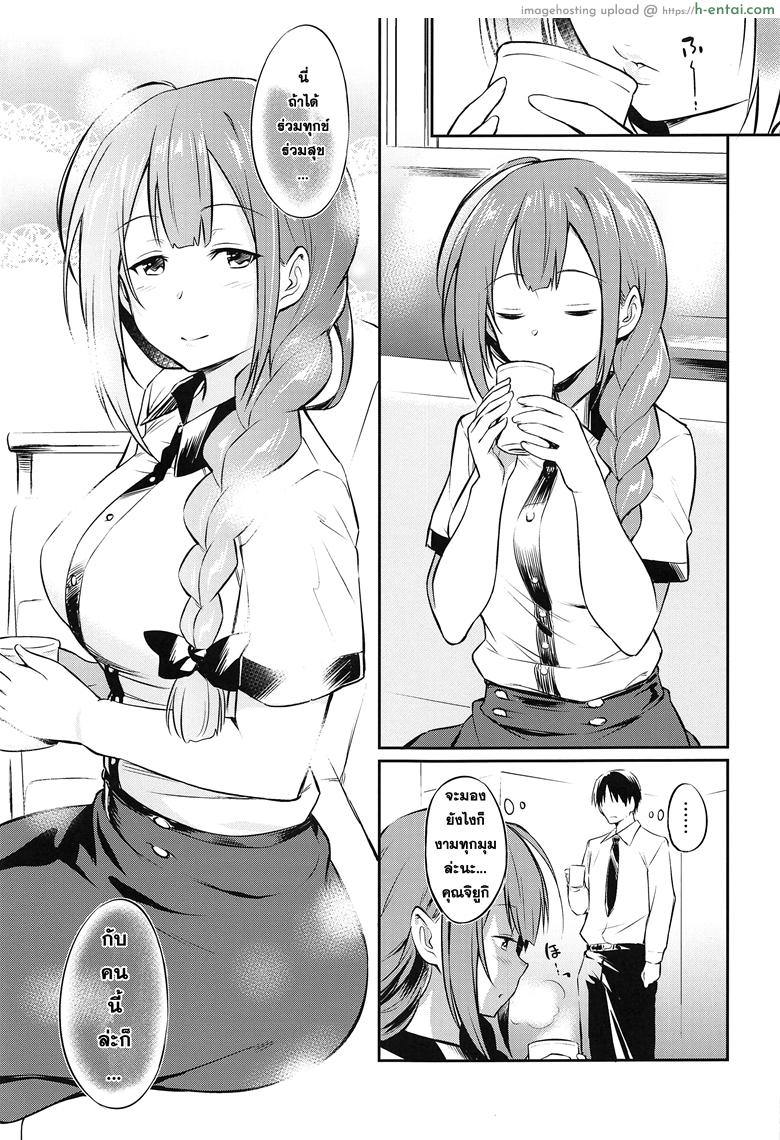 อ่านโดจิน ทดลองรัก ก่อนบอกเธอ (COMIC1☆16) [AERODOG (inu)] Chiyuki-san no Saimin Appli (THE [email protected]: Shiny Colors) หน้า 4