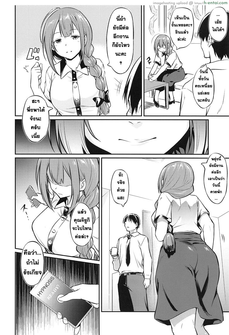 อ่านโดจิน ทดลองรัก ก่อนบอกเธอ (COMIC1☆16) [AERODOG (inu)] Chiyuki-san no Saimin Appli (THE [email protected]: Shiny Colors) หน้า 5