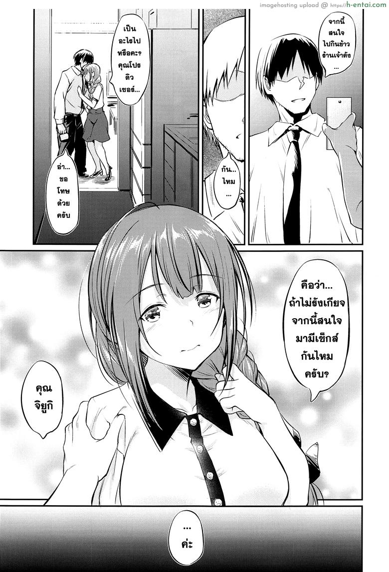 อ่านโดจิน ทดลองรัก ก่อนบอกเธอ (COMIC1☆16) [AERODOG (inu)] Chiyuki-san no Saimin Appli (THE [email protected]: Shiny Colors) หน้า 6