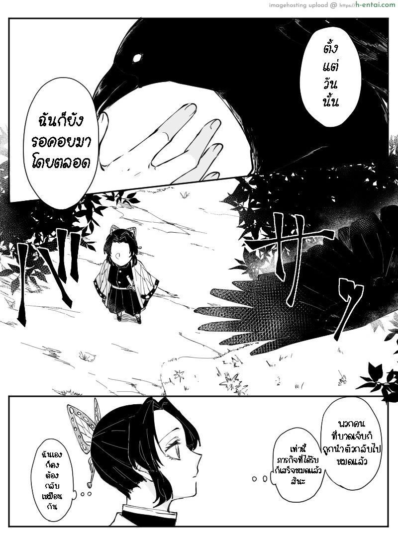 เห็นแบบนี้ข้าใจดีนะ [Popcorn] Dou Shino R18 (Kimetsu no Yaiba)