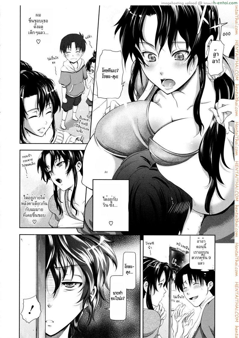 อ่านโดจิน ห้องเช่าในฝัน [Kurokoshi You] in Suru? Ch.5 – Youkoso Greenwood e | Welcome to Greenwood (COMIC Megastore 2010-04) หน้า 2