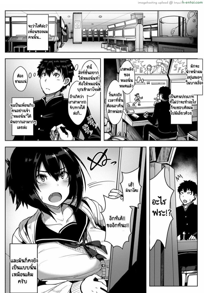 อ่านโดจิน รักของผมถูกรุ่นพี่เเย่งไปซะเเล้ว [Opanchu] The Childhood Friend I Loved Was Taken Away by a Flirtatious Senior – Part 1 (COMIC Ananga Ranga Vol. 62) หน้า 3