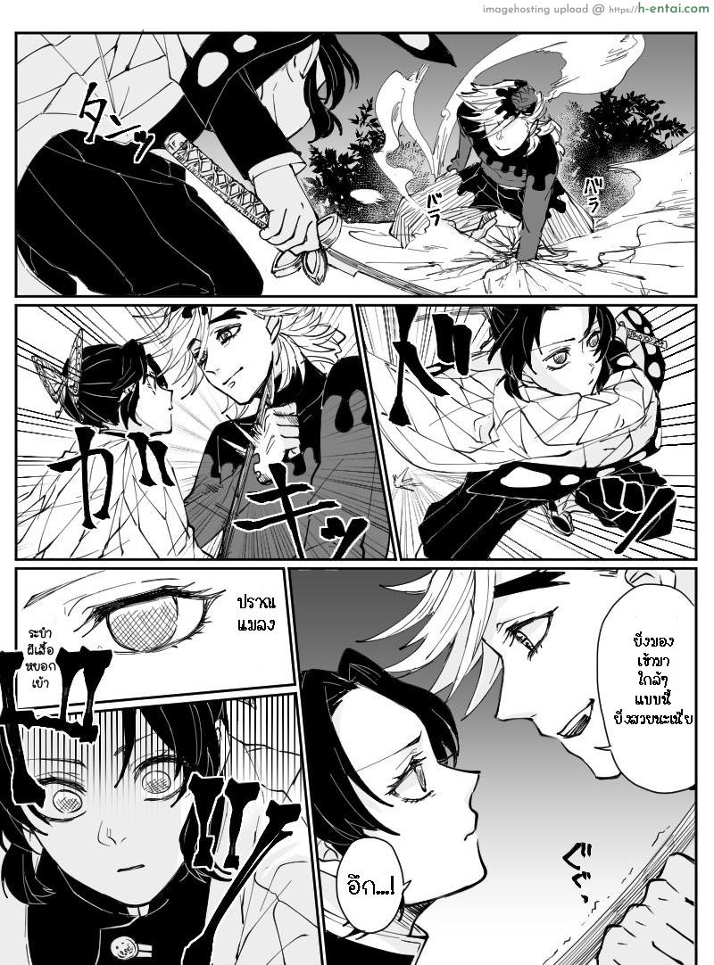 อ่านโดจิน เห็นแบบนี้ข้าใจดีนะ [Popcorn] Dou Shino R18 (Kimetsu no Yaiba) หน้า 3