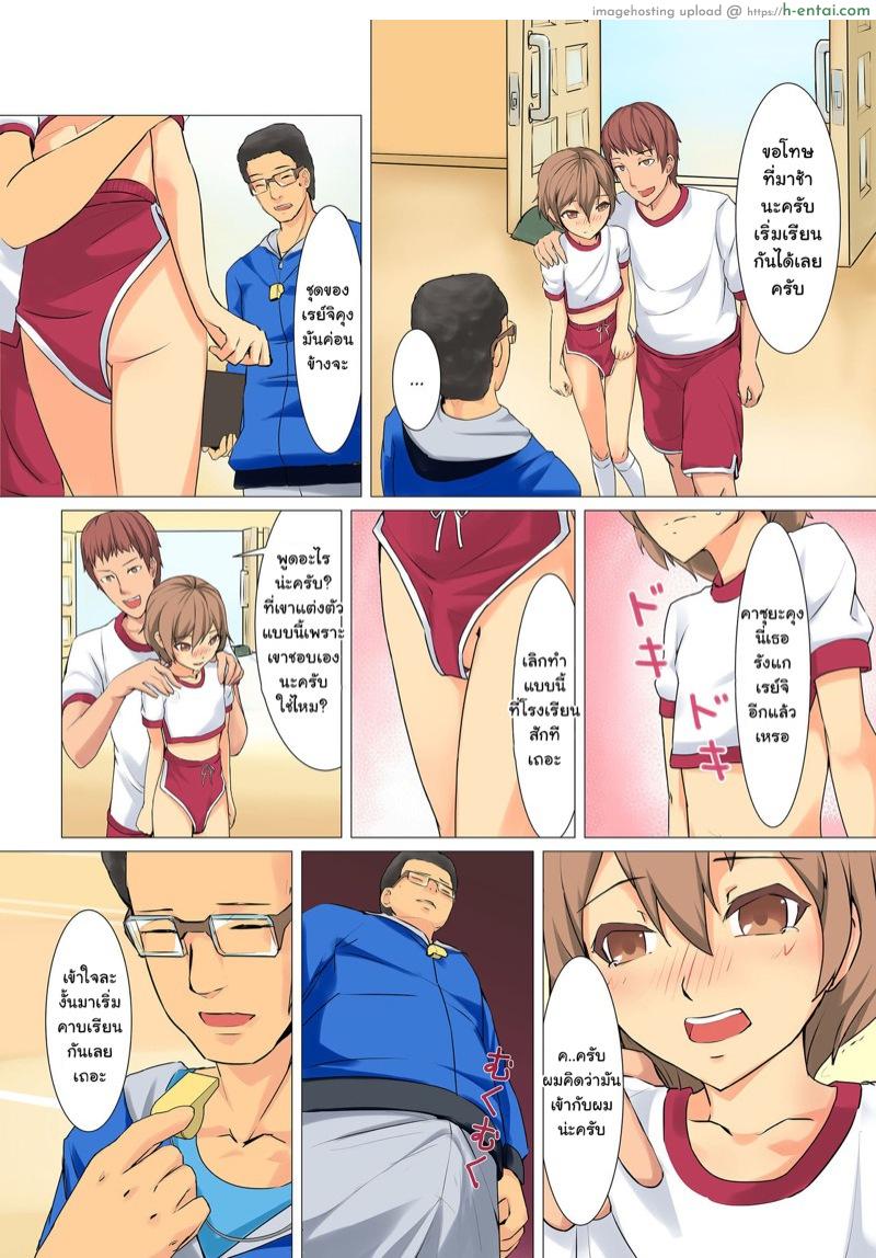 อ่านโดจิน ชีวิตโครตเศร้า โดนเอาที่โรงเรียน [Hakuyagen] Taiikukago no Rape-you Nagusamimono | After P.E. Rapetoy หน้า 2