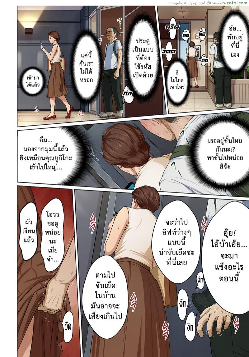 อ่านโดจิน นักข่มขืนมืออาชีพ 21 [Negurie] Karamitsuku Shisen Ch.21 หน้า 4