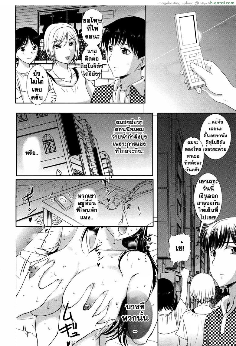 อ่านโดจิน มีแฟนไว้แค่รัก 4 [Kusatsu Terunyo] Sonotoki, Kanojo wa… Ch.4 หน้า 4