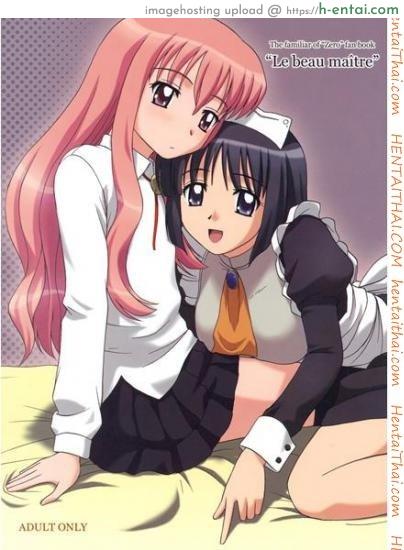 เรื่องแบบนี้ยอมไม่ได้ (C71) [G-Scan Corp. (Satou Chagashi)] Le beau maitre 1 (Zero no Tsukaima)