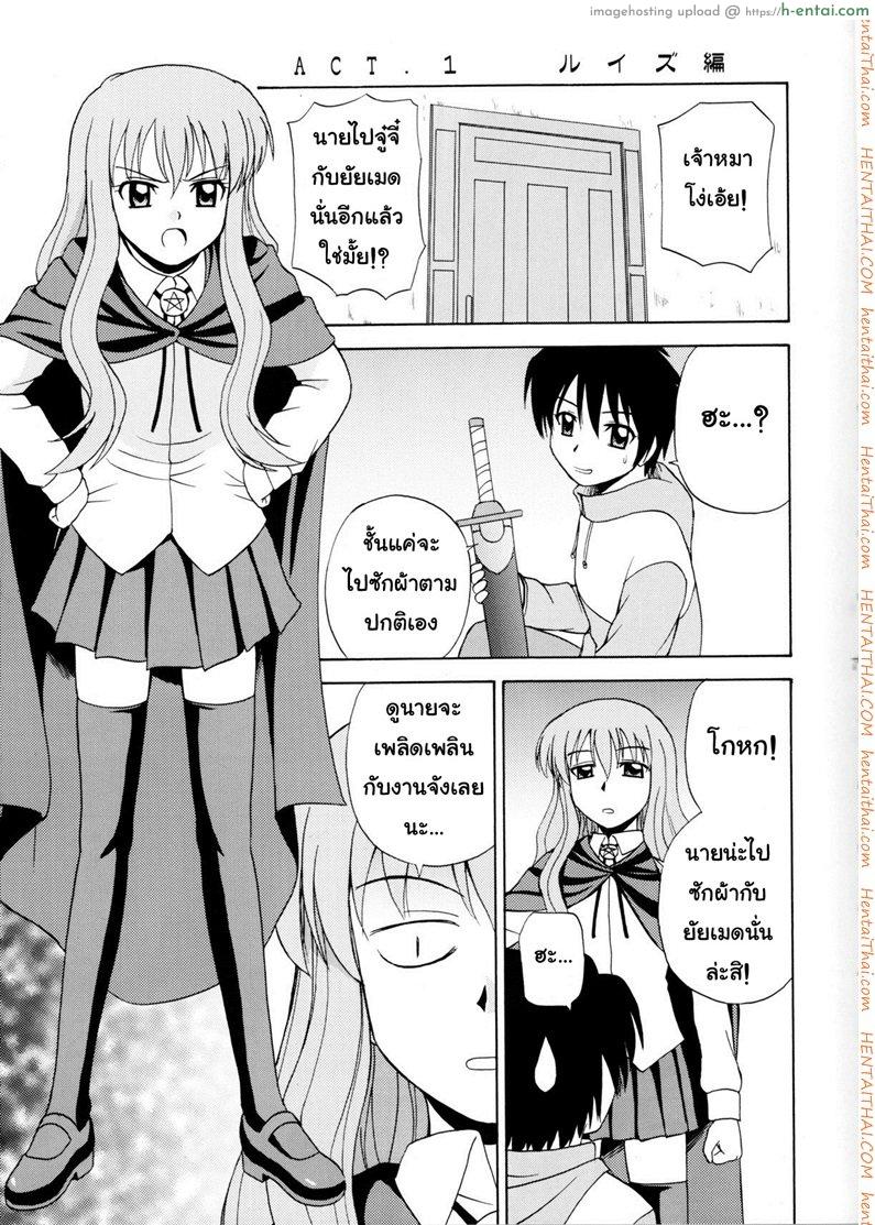 อ่านโดจิน เรื่องแบบนี้ยอมไม่ได้ (C71) [G-Scan Corp. (Satou Chagashi)] Le beau maitre 1 (Zero no Tsukaima) หน้า 2