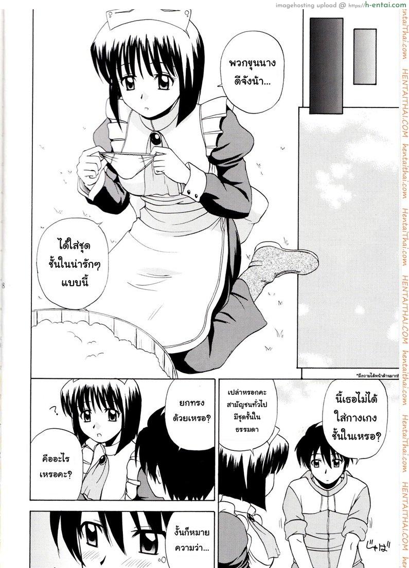 อ่านโดจิน เรื่องแบบนี้ยอมไม่ได้ (C71) [G-Scan Corp. (Satou Chagashi)] Le beau maitre 1 (Zero no Tsukaima) หน้า 3