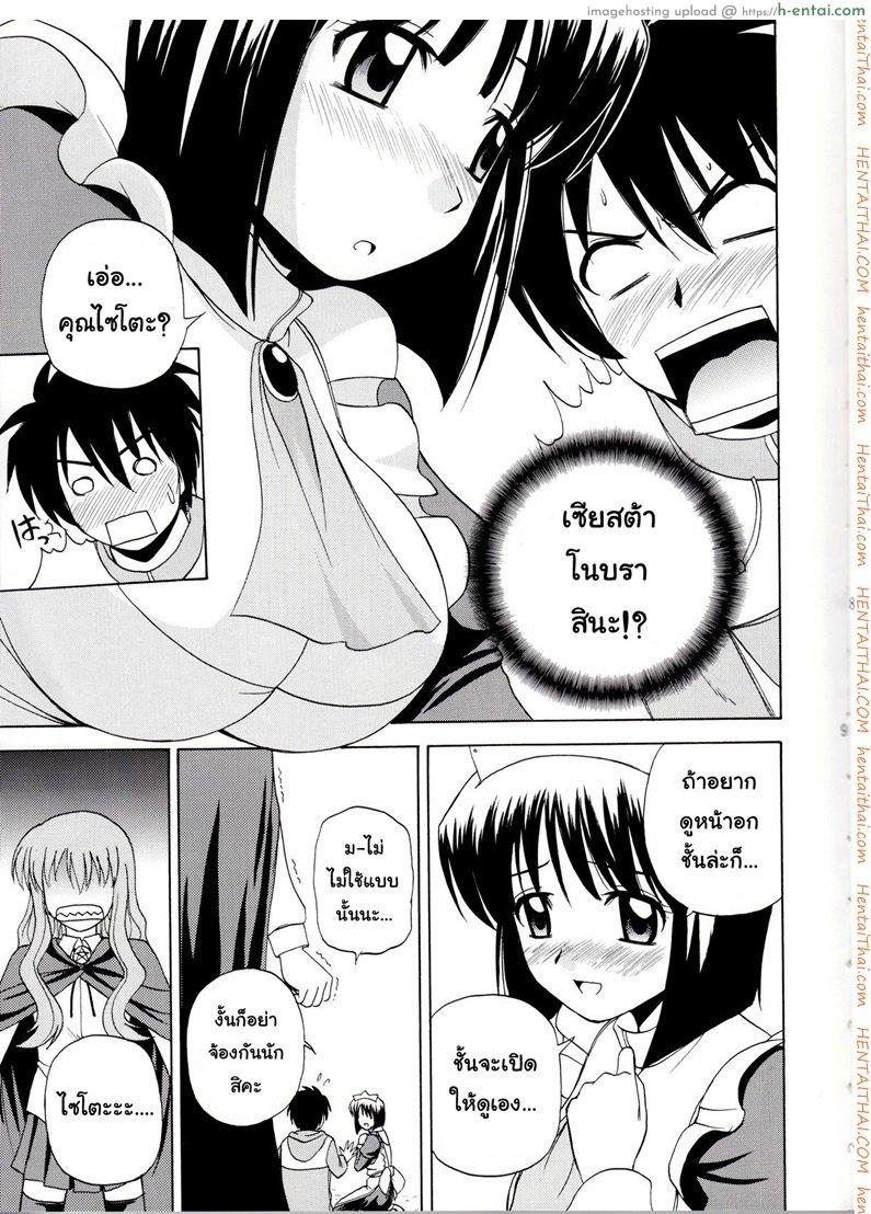 อ่านโดจิน เรื่องแบบนี้ยอมไม่ได้ (C71) [G-Scan Corp. (Satou Chagashi)] Le beau maitre 1 (Zero no Tsukaima) หน้า 4