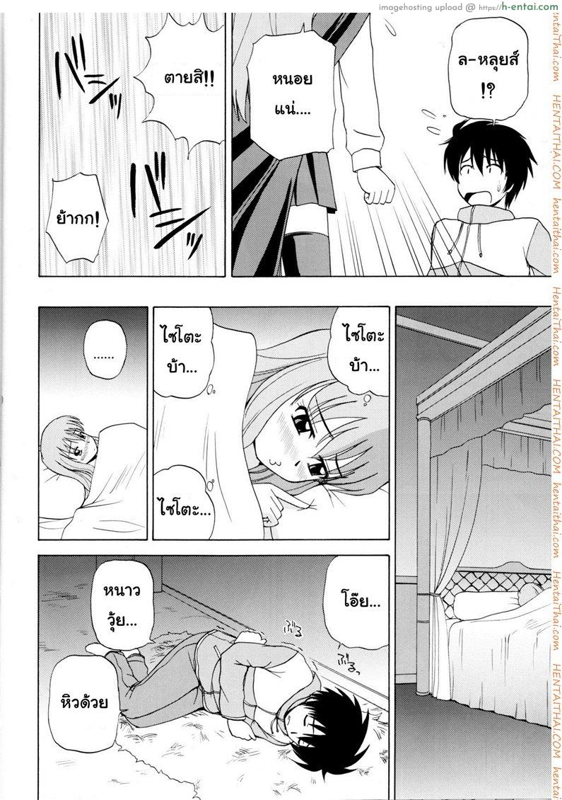 อ่านโดจิน เรื่องแบบนี้ยอมไม่ได้ (C71) [G-Scan Corp. (Satou Chagashi)] Le beau maitre 1 (Zero no Tsukaima) หน้า 5