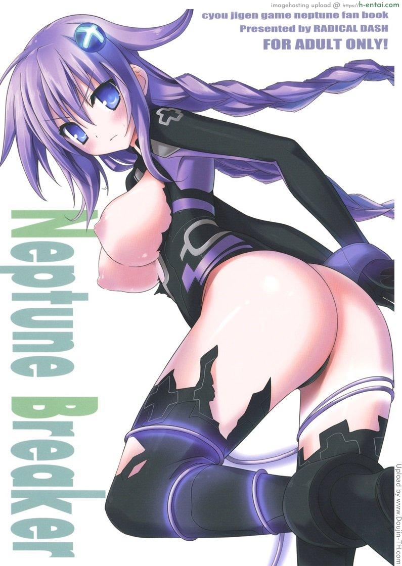 พยาบาลอันดับหนึ่ง (SC51) [RADICAL DASH (Miyane Aki)] Neptune Breaker (Hyperdimension Neptunia)