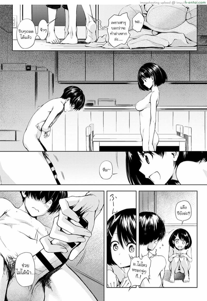 อ่านโดจิน การละเล่นของฝาแฝด [Haguruma] Two People Playing หน้า 3