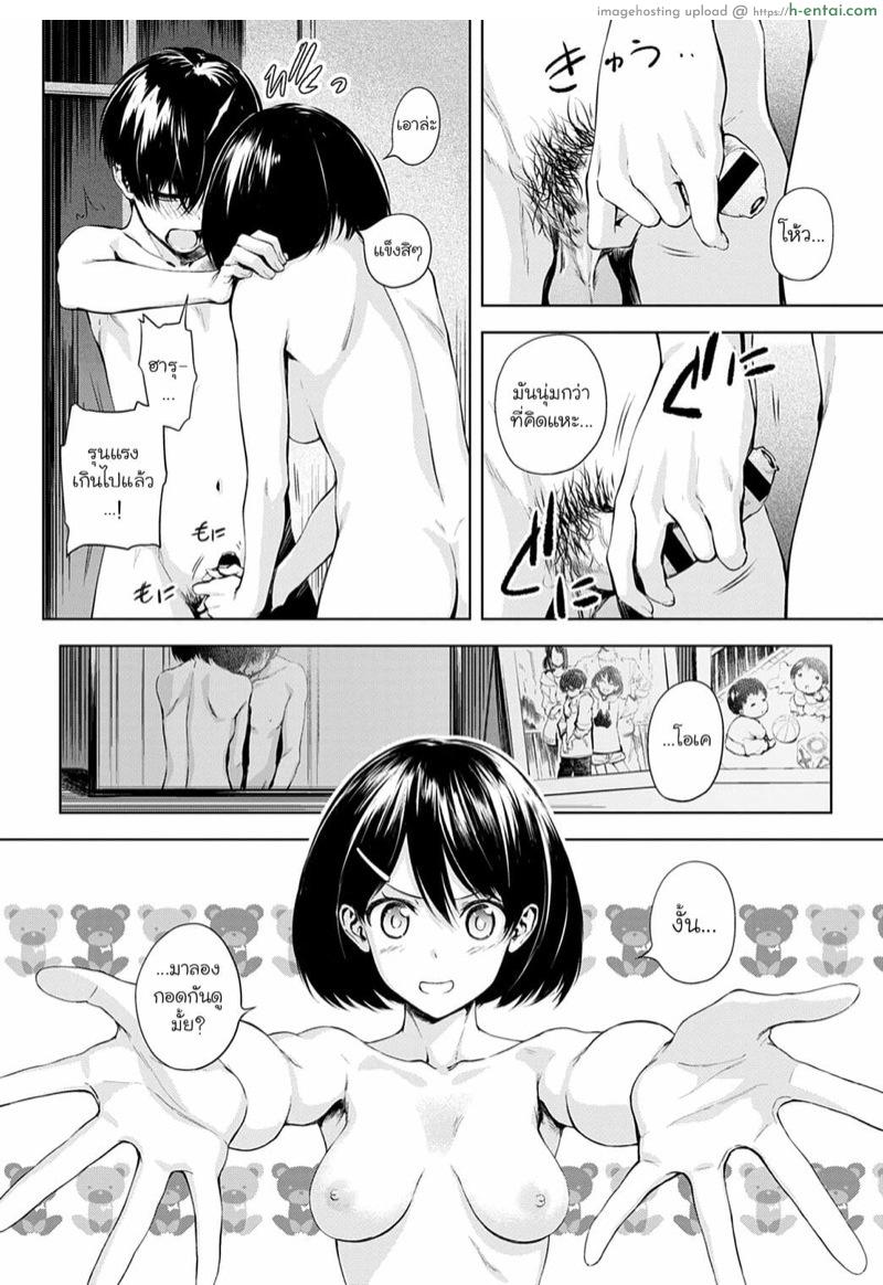 อ่านโดจิน การละเล่นของฝาแฝด [Haguruma] Two People Playing หน้า 4