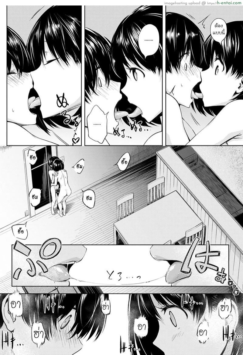 อ่านโดจิน การละเล่นของฝาแฝด [Haguruma] Two People Playing หน้า 6