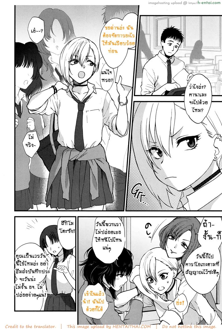 อ่านโดจิน ที่ทำเพราะหึงเธอ [Syoukaki] Sunao Janai kedo Itooshii | Dishonest But Lovely (COMIC Koh 2017-12) หน้า 2