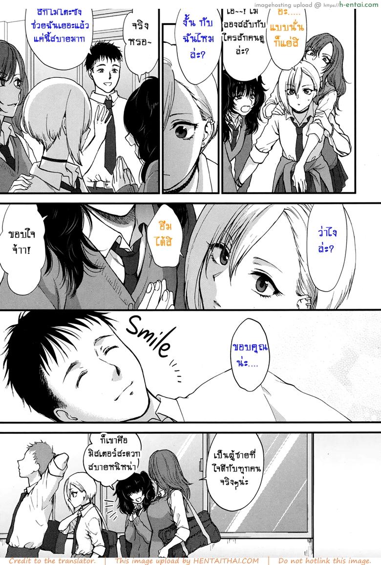 อ่านโดจิน ที่ทำเพราะหึงเธอ [Syoukaki] Sunao Janai kedo Itooshii | Dishonest But Lovely (COMIC Koh 2017-12) หน้า 3