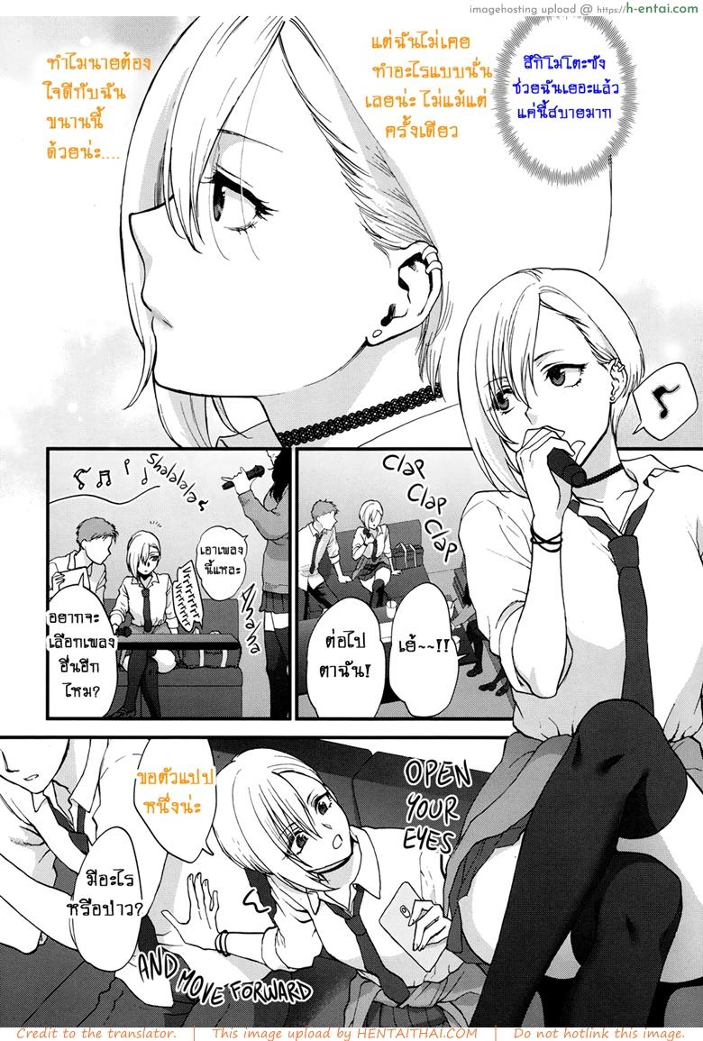 อ่านโดจิน ที่ทำเพราะหึงเธอ [Syoukaki] Sunao Janai kedo Itooshii | Dishonest But Lovely (COMIC Koh 2017-12) หน้า 4