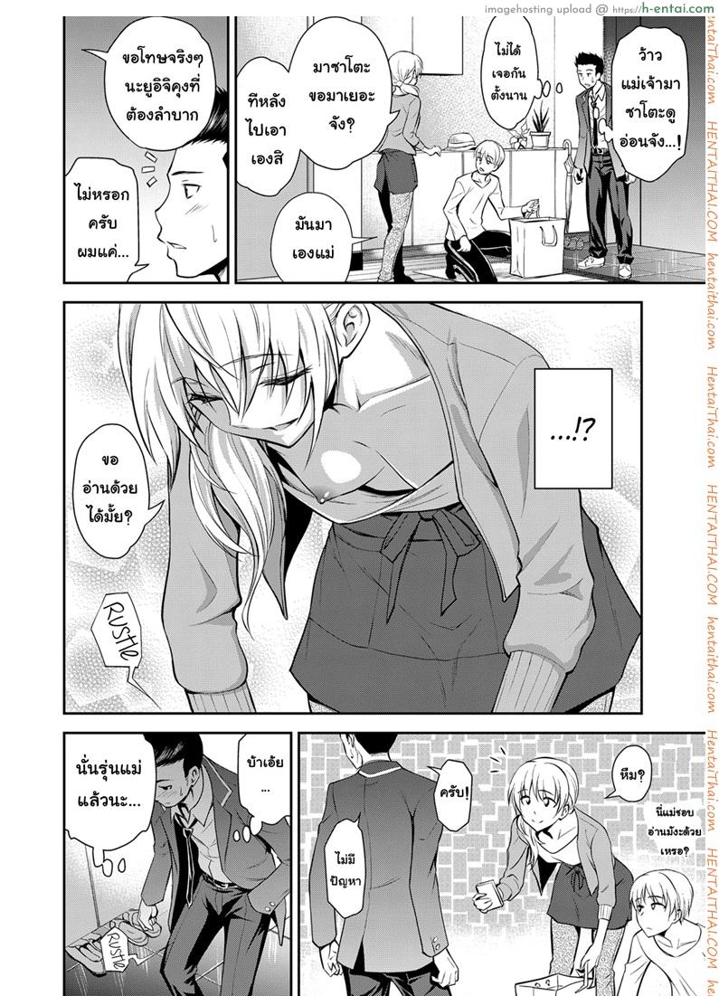 อ่านโดจิน คุณแม่เพื่อนยังสาว [Aoki Kanji] Doukyuusei no Wakai Haha | My Classmate’s Young Mom (Web Manga Bangaichi Vol. 1) หน้า 2