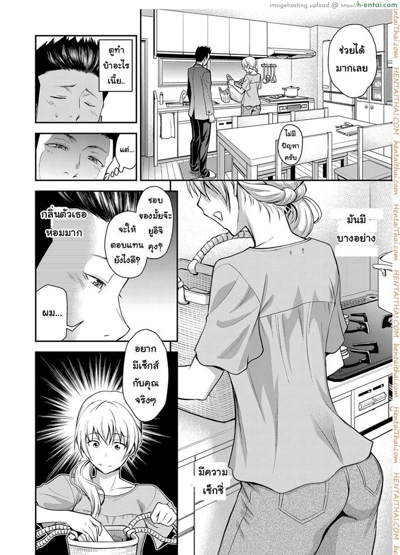 อ่านโดจิน คุณแม่เพื่อนยังสาว [Aoki Kanji] Doukyuusei no Wakai Haha | My Classmate’s Young Mom (Web Manga Bangaichi Vol. 1) หน้า 4