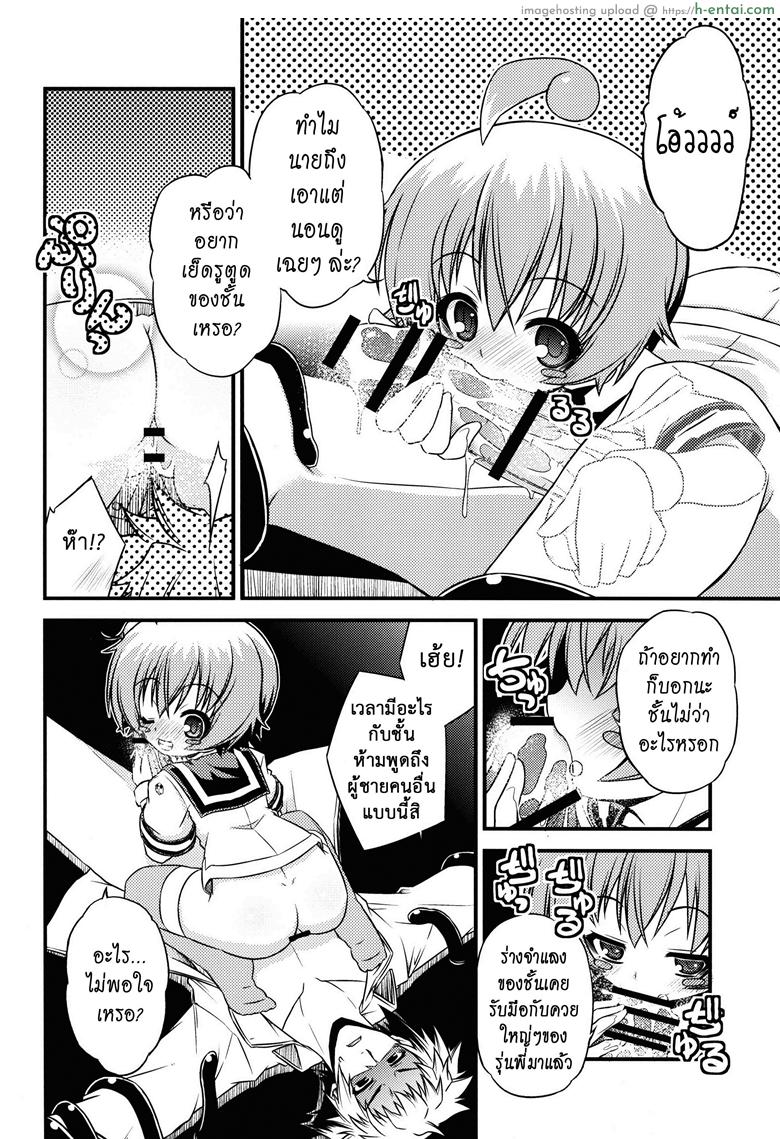 อ่านโดจิน ขอหม่ำละนะค้า 2 จบ – ฮิโตโยชิ เซนคิจิ (C84) [Neguradou (Rakka Ryuusui)] Shiranueater. (Medaka Box) – 2 หน้า 2