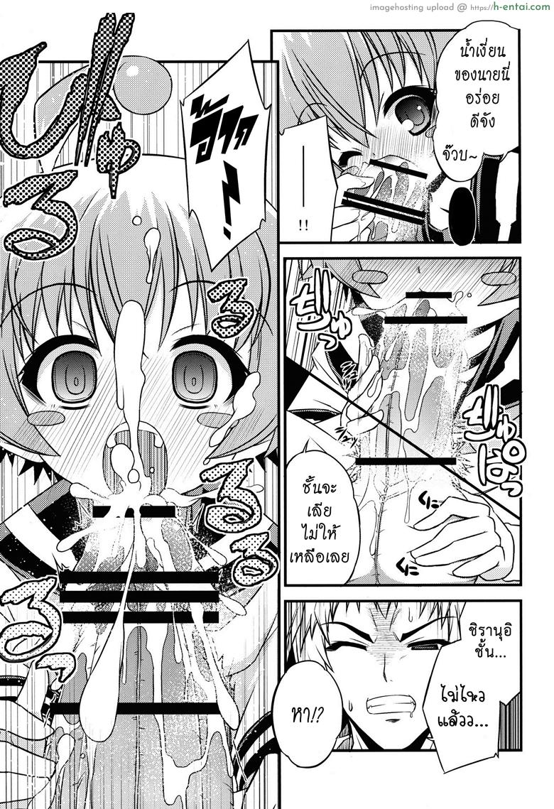 อ่านโดจิน ขอหม่ำละนะค้า 2 จบ – ฮิโตโยชิ เซนคิจิ (C84) [Neguradou (Rakka Ryuusui)] Shiranueater. (Medaka Box) – 2 หน้า 3