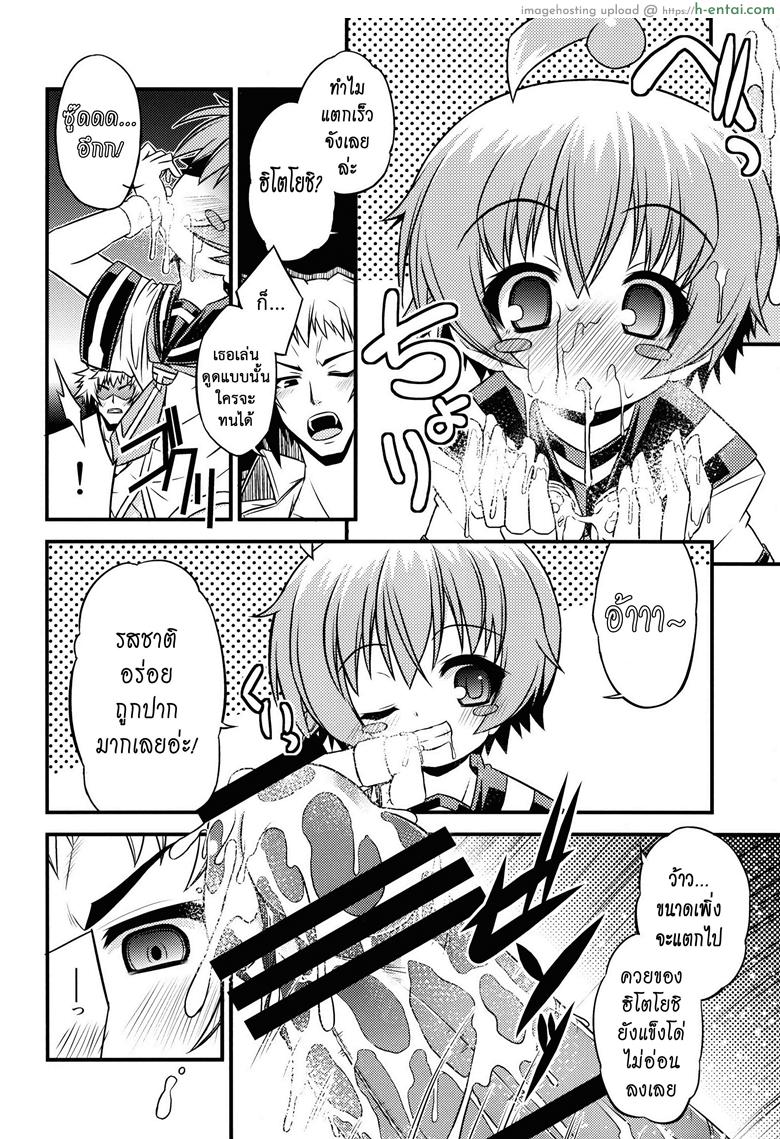 อ่านโดจิน ขอหม่ำละนะค้า 2 จบ – ฮิโตโยชิ เซนคิจิ (C84) [Neguradou (Rakka Ryuusui)] Shiranueater. (Medaka Box) – 2 หน้า 4