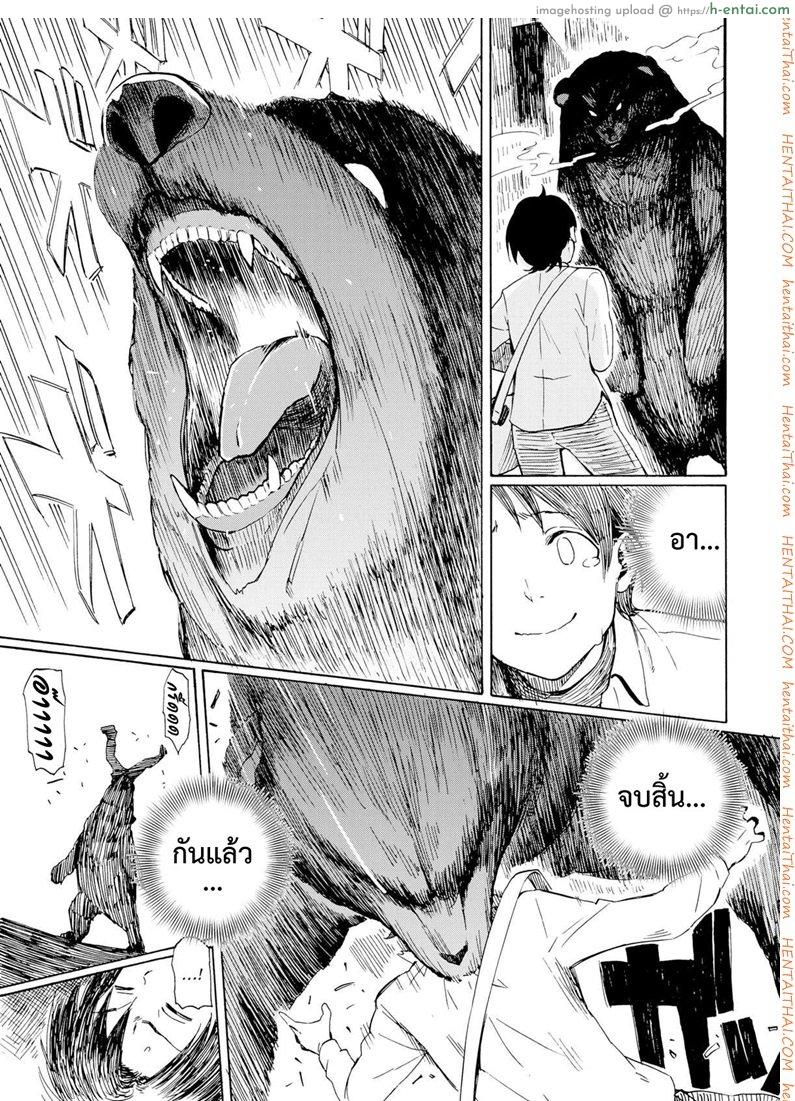 อ่านโดจิน คนเห็นหมี [Fujimaru] Grizzly (Comic Kairakuten 2016-03) หน้า 3