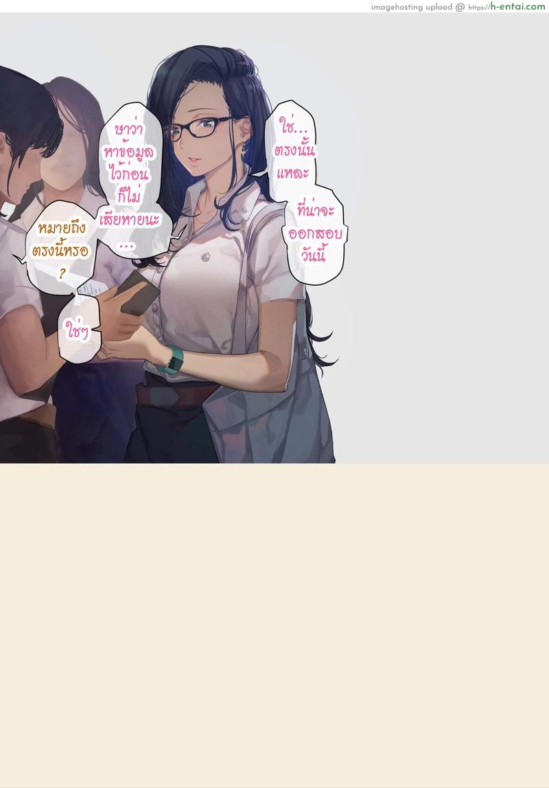 อ่านโดจิน เมษา 2 จบ MESA PART 2 END หน้า 2