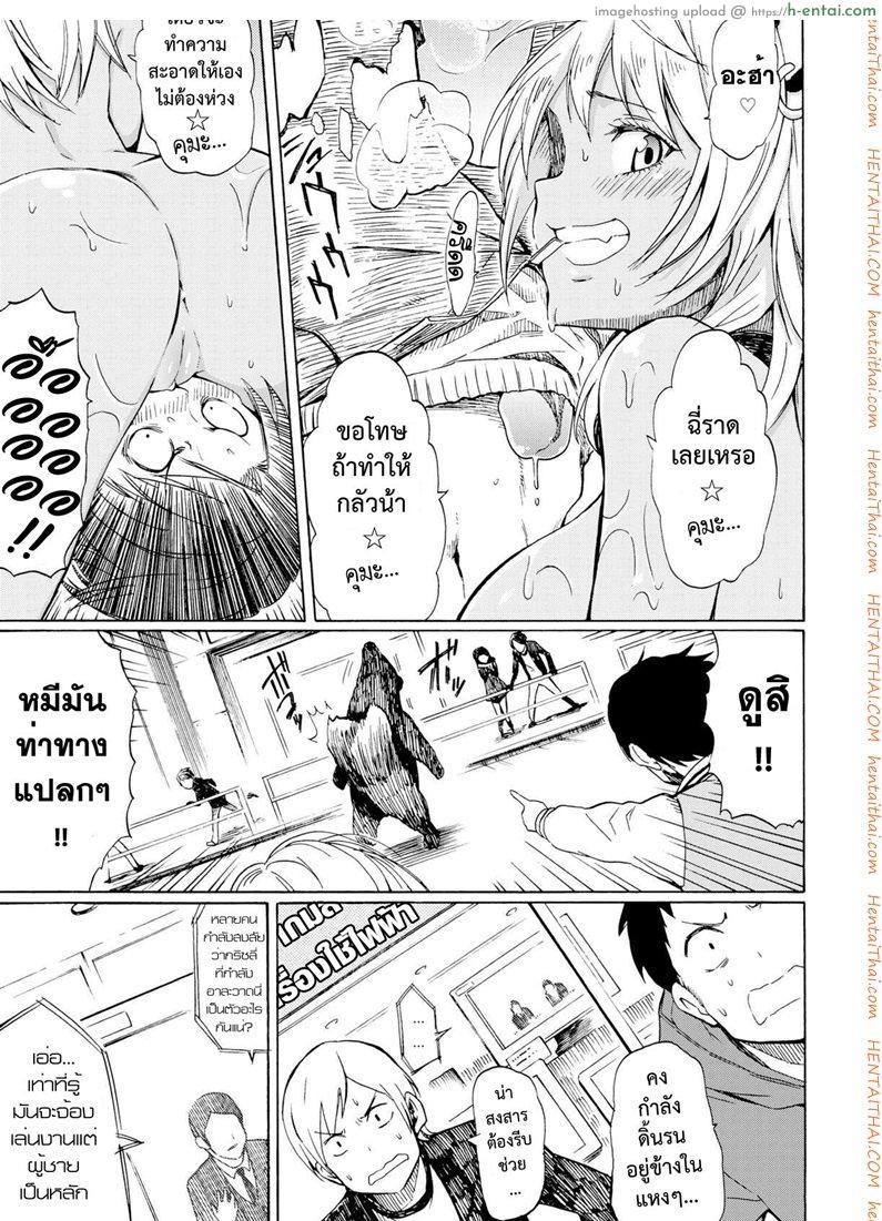 อ่านโดจิน คนเห็นหมี [Fujimaru] Grizzly (Comic Kairakuten 2016-03) หน้า 5