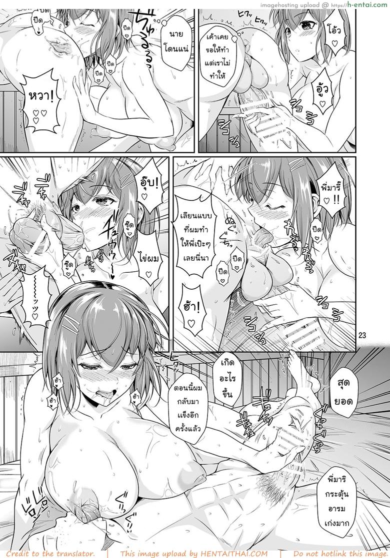 อ่านโดจิน เพื่อนน้องตัวแสบ 3.2 – จบตอน [Shoot The Moon (Fuetakishi)] Touchuukasou 3 – Part 2 หน้า 4