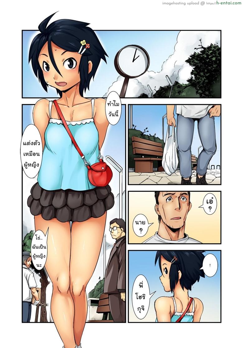 อ่านโดจิน ของเล่นรุ่นใหญ่ 2 [Shimotsuki Juugo] Otona Wa Omocha Ch.2 หน้า 2