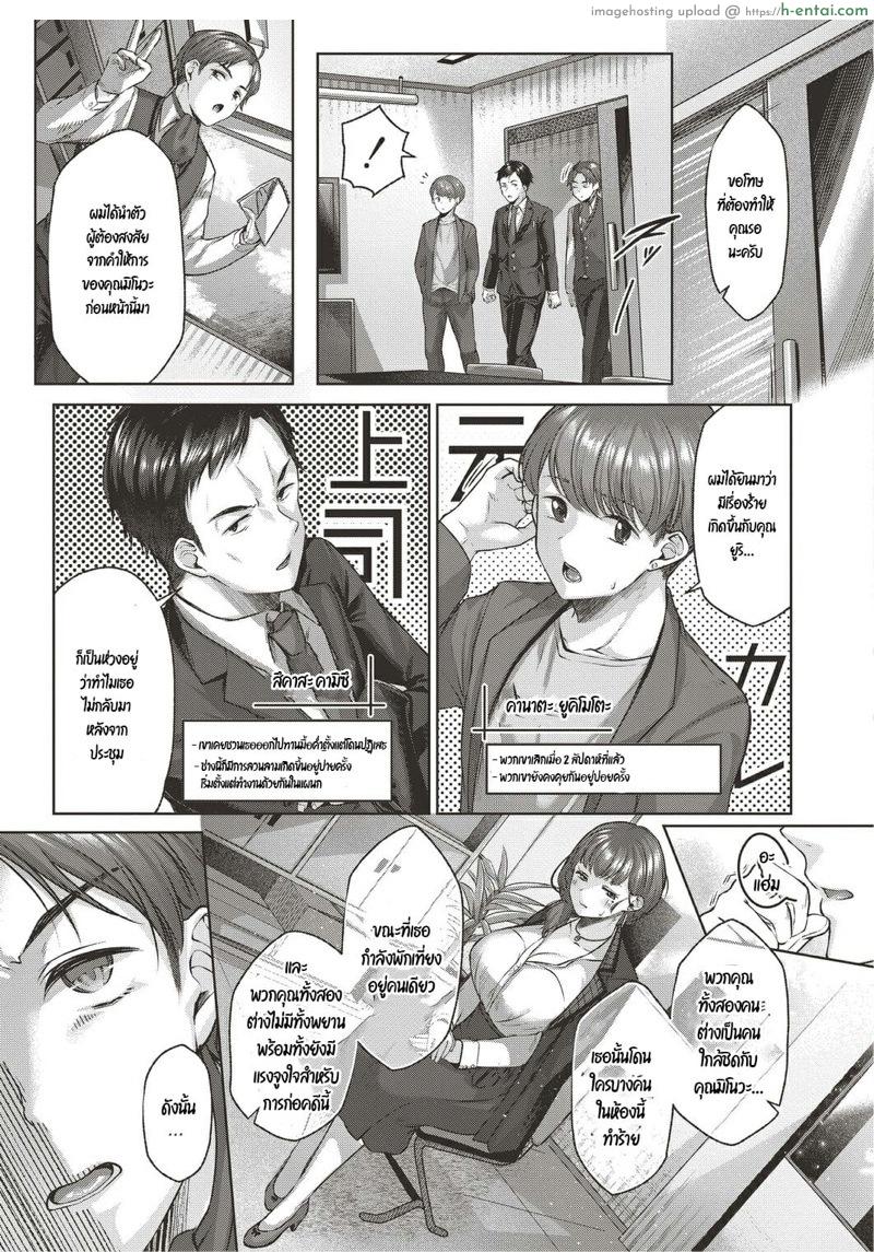 อ่านโดจิน นักสืบของเธอ [Yuzuto Sen] Omoiai หน้า 3