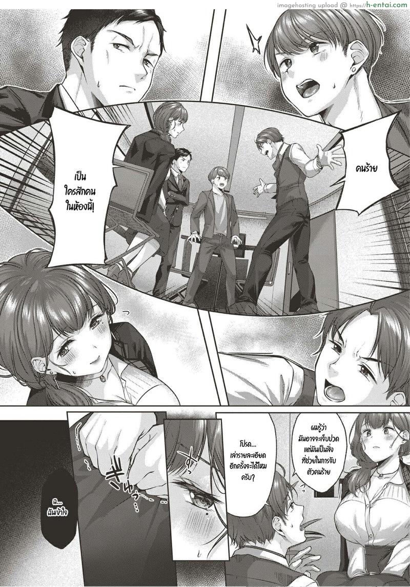 อ่านโดจิน นักสืบของเธอ [Yuzuto Sen] Omoiai หน้า 4