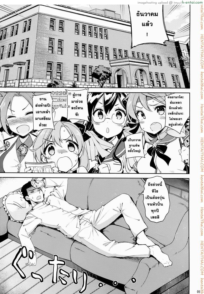 อ่านโดจิน นวดแบบเสียวๆ (C87) [CHIBIKKO KINGDOM (Kekocha)] Yurufuwa Juujun Atago | Softly Swaying Heavy-Cruiser Atago (Kantai Collection -KanColle-) หน้า 2