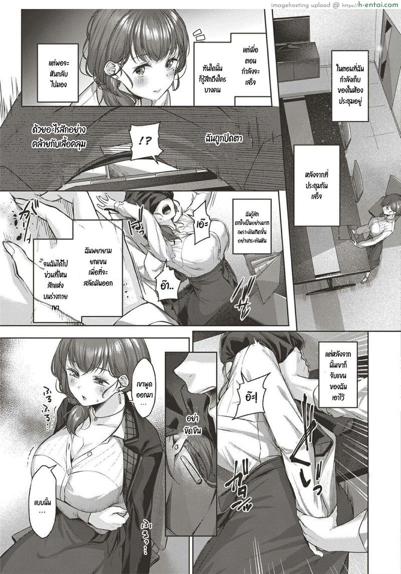 อ่านโดจิน นักสืบของเธอ [Yuzuto Sen] Omoiai หน้า 5