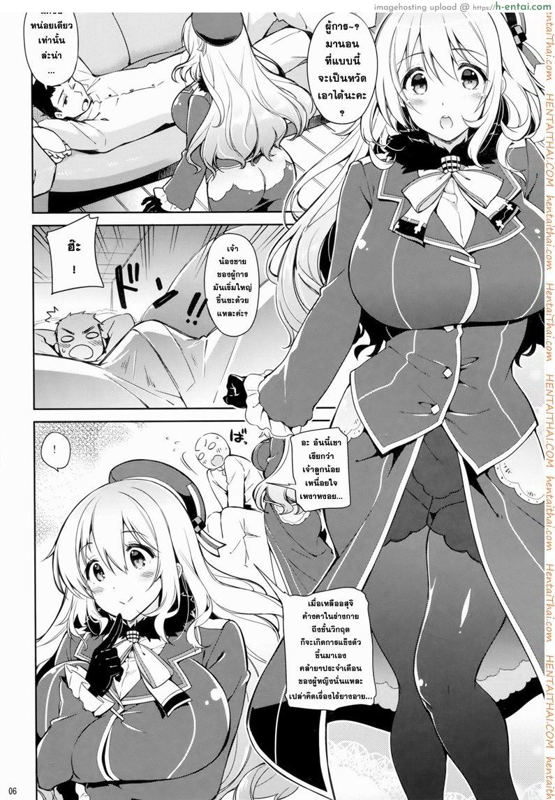 อ่านโดจิน นวดแบบเสียวๆ (C87) [CHIBIKKO KINGDOM (Kekocha)] Yurufuwa Juujun Atago | Softly Swaying Heavy-Cruiser Atago (Kantai Collection -KanColle-) หน้า 3