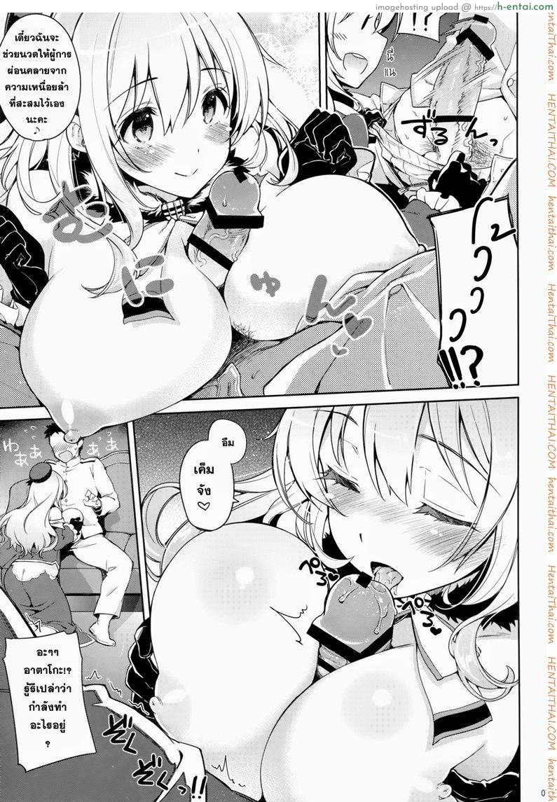 อ่านโดจิน นวดแบบเสียวๆ (C87) [CHIBIKKO KINGDOM (Kekocha)] Yurufuwa Juujun Atago | Softly Swaying Heavy-Cruiser Atago (Kantai Collection -KanColle-) หน้า 4